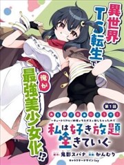 深夜漫画屋 日本漫改动画海报